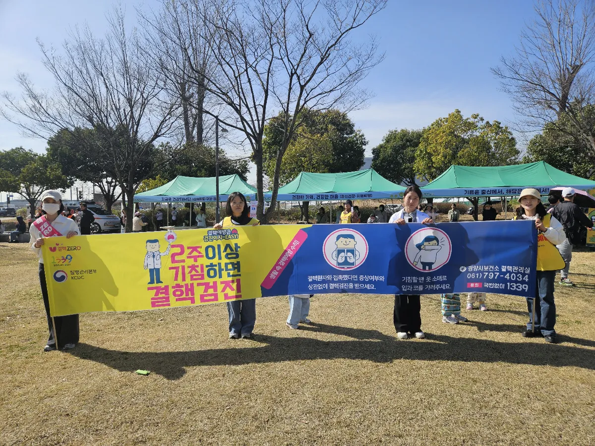 광양시, 섬진강 힐링 걷기 행사와 결합해 결핵 예방 캠페인 전개