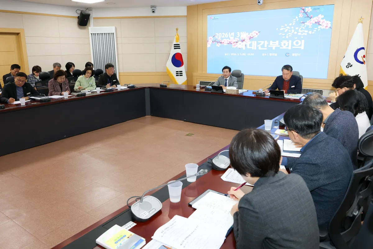 광양시, 시민 안전과 복지 강화하는 3월 확대간부회의 개최