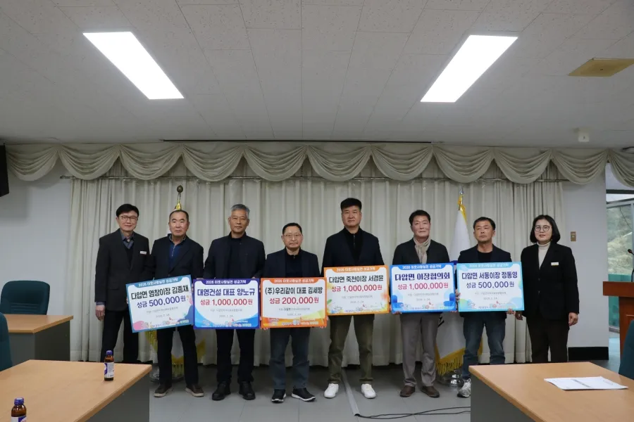다압면 이장단·기업, ‘제25회 광양매화축제’ 성공 기원 및 420만 원 후원