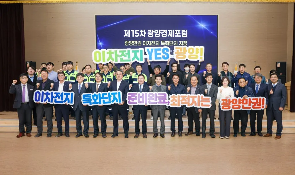 광양시, 이차전지 특화단지 지정·전기차 공장 유치 총력