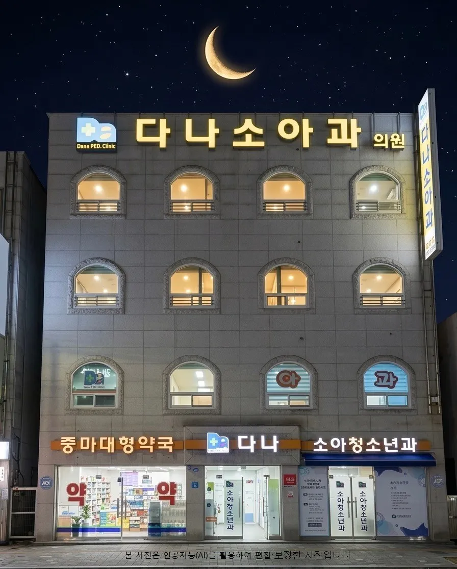 광양시, 「달빛어린이병원」 재지정…야간·휴일 소아진료 공백 해소