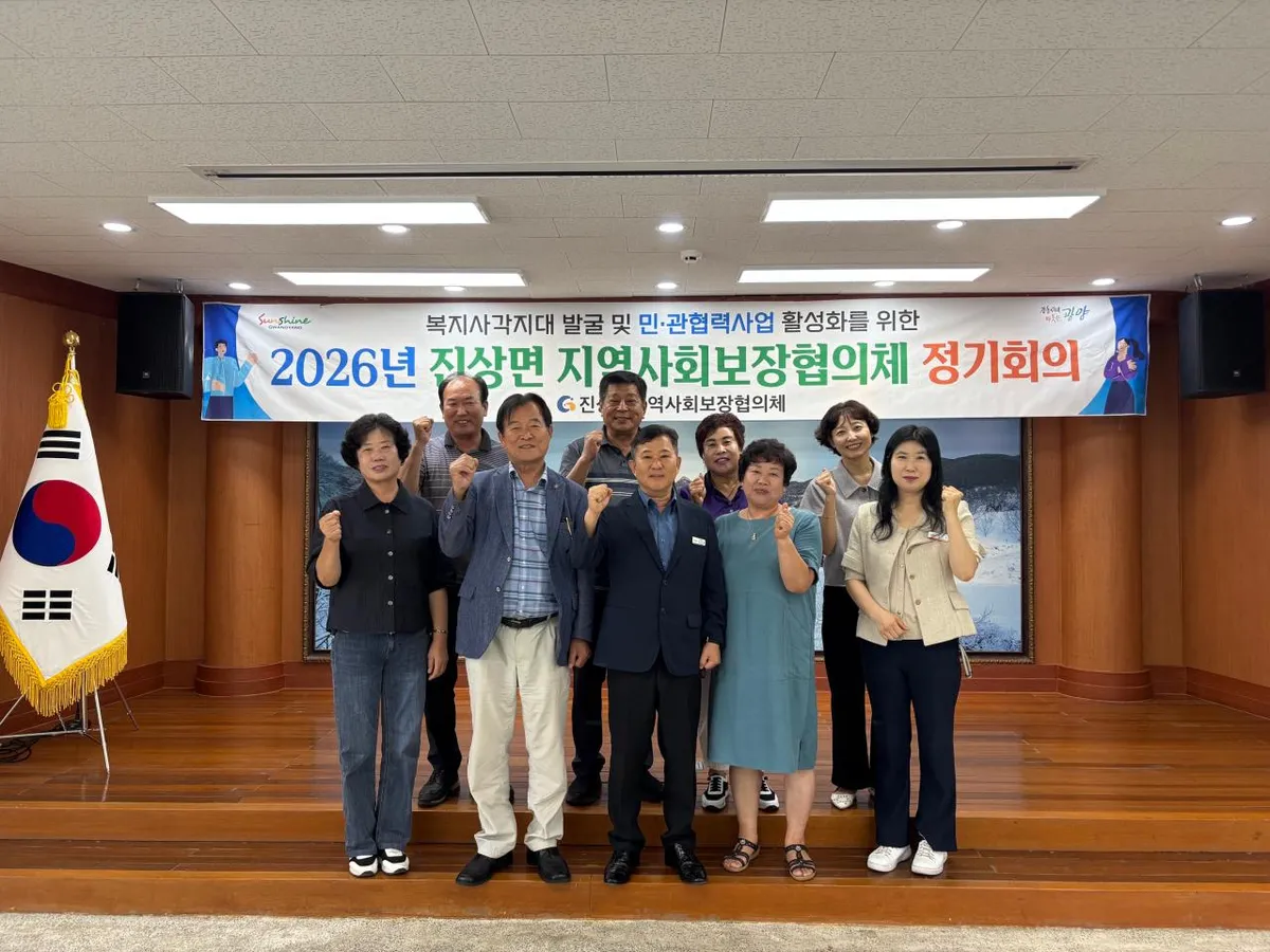 진상면, ‘위기가구’ 발굴…촘촘한 복지안전망 구축