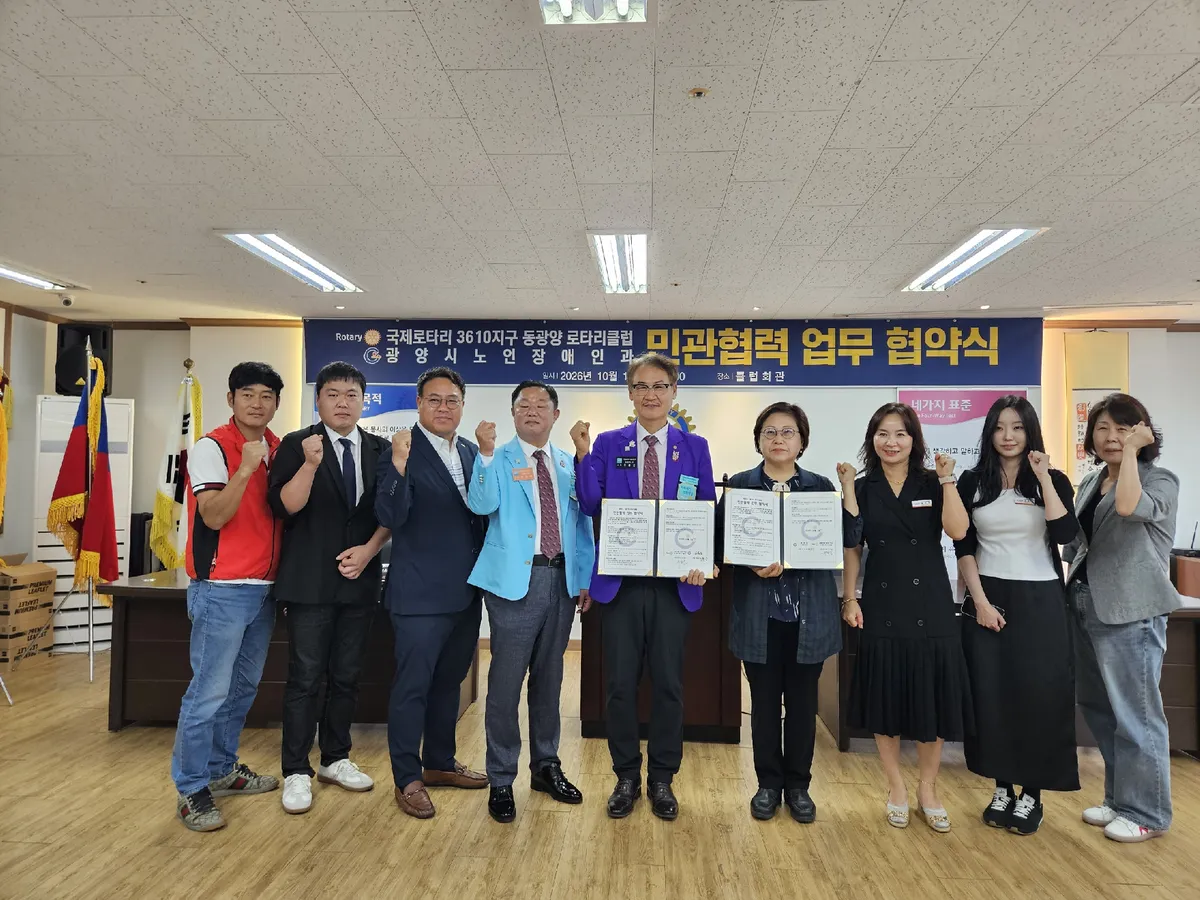 광양시·동광양로타리클럽, 취약계층 어르신 이불 세탁 지원 협약