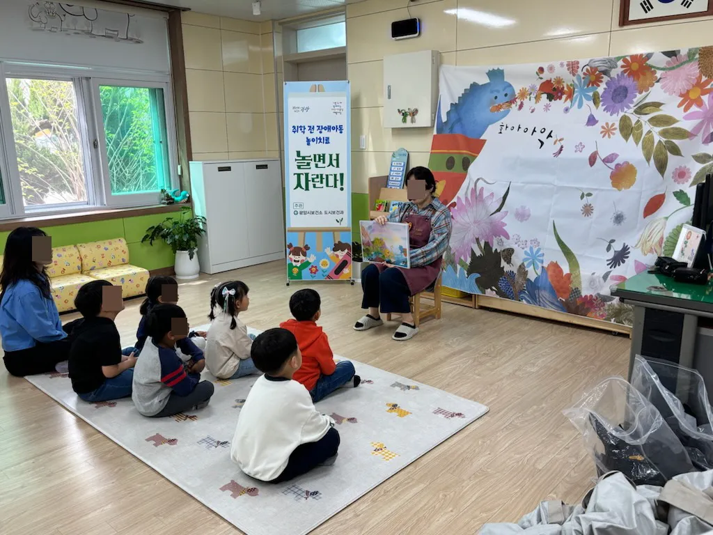 광양시 보건소, 취학 전 장애아동 대상 ‘놀면서 자란다!’ 프로그램 운영