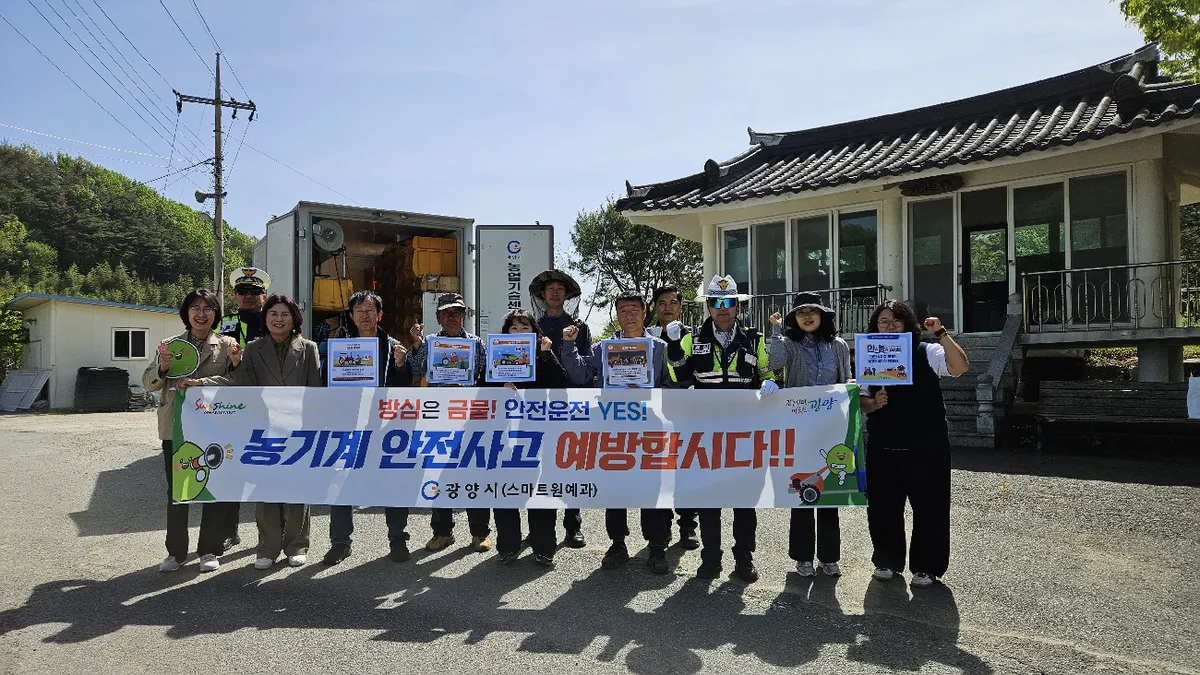 영농철 맞아 위험한 농기계 사고 막는다…광양시, 특별 캠페인