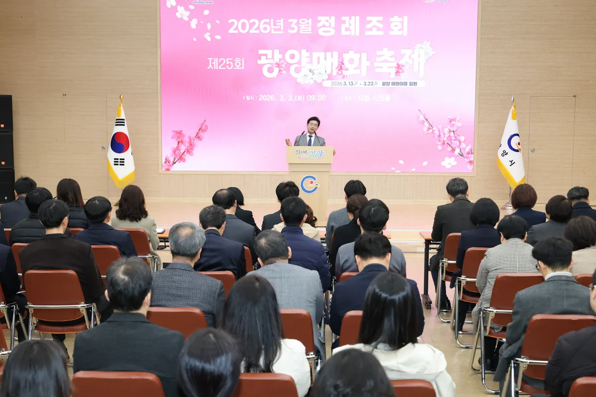광양시, 행정통합 대응과 매화축제 안전 강조