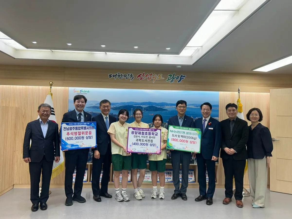 광양제철초 학생 상금 기부, 교사·의원·농협 동참 나눔 확산