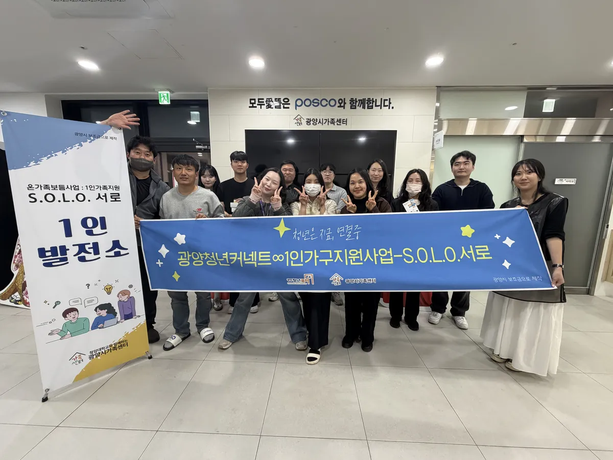 광양청년꿈터, 유관기관 네트워크로 ‘청년 연결’ 확대 나선다 - 행정 | 코리아NEWS