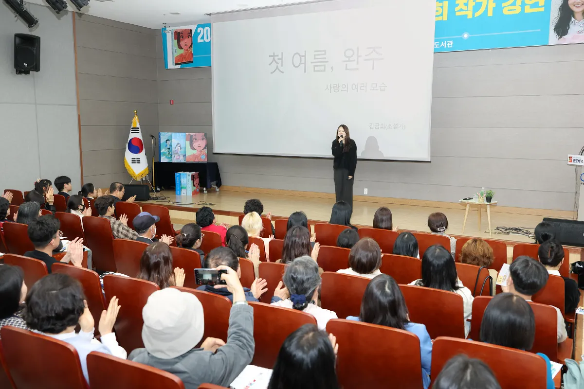 광양시, 2026 올해의 책 선포 및 김금희 작가 초청 강연 성료