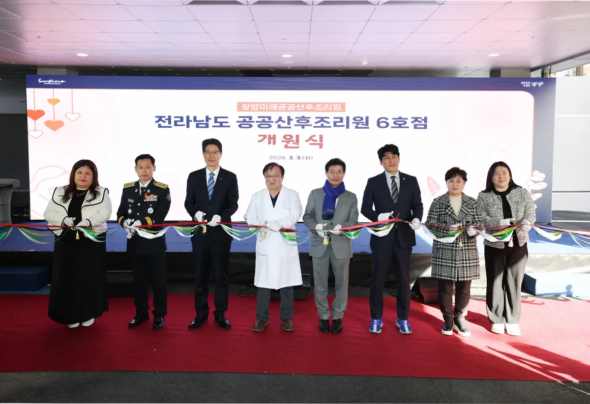 인구 증가에 힘 입은 광양, ‘공공산후조리원’ 문 열고 초산길 확보