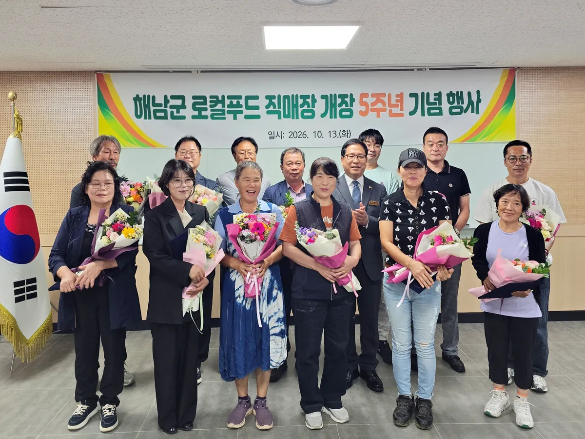 해남군 로컬푸드 직매장 개장 5년…누적 매출 161억원 달성