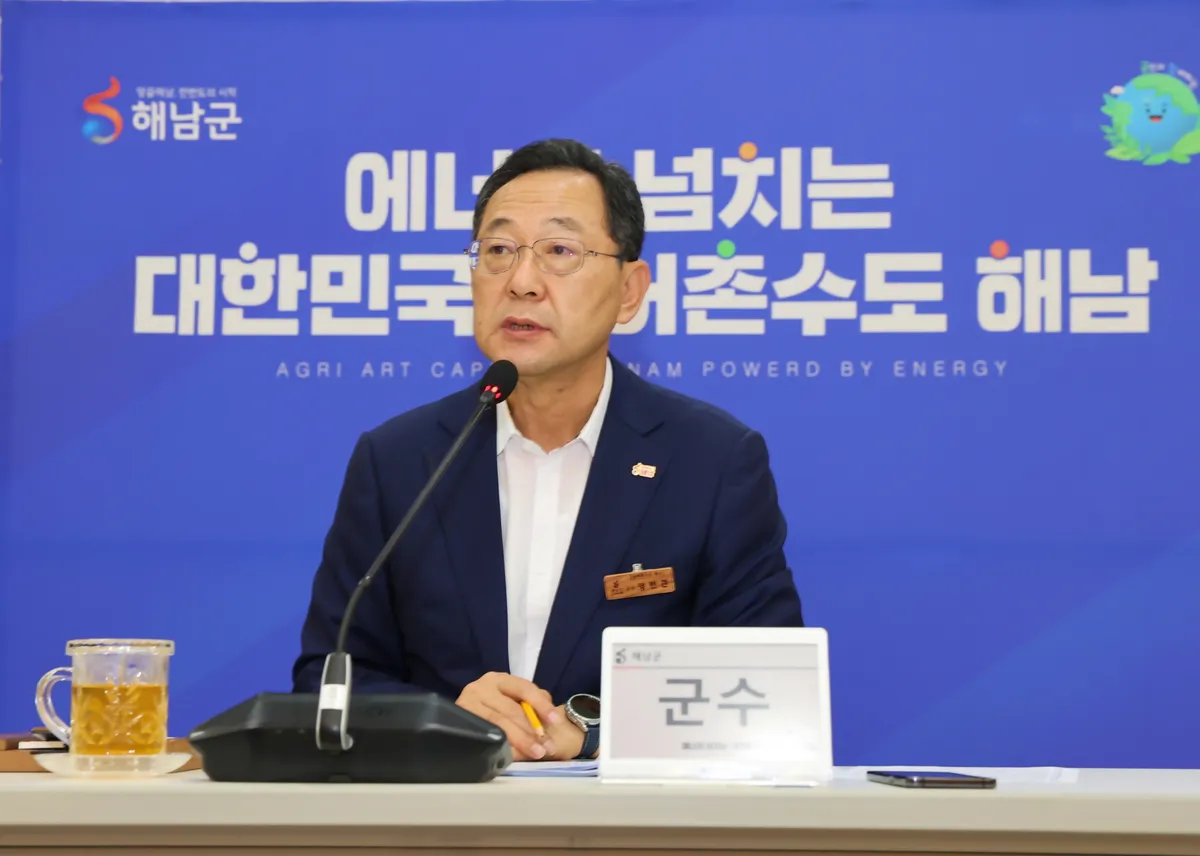 해남군, 공금관리 전수점검 통해 '청렴행정' 강화