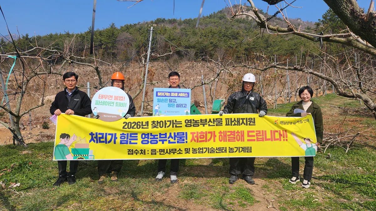 해남군, 가을철 영농 부산물 순회 파쇄 지원…산불·미세먼지 예방 나서