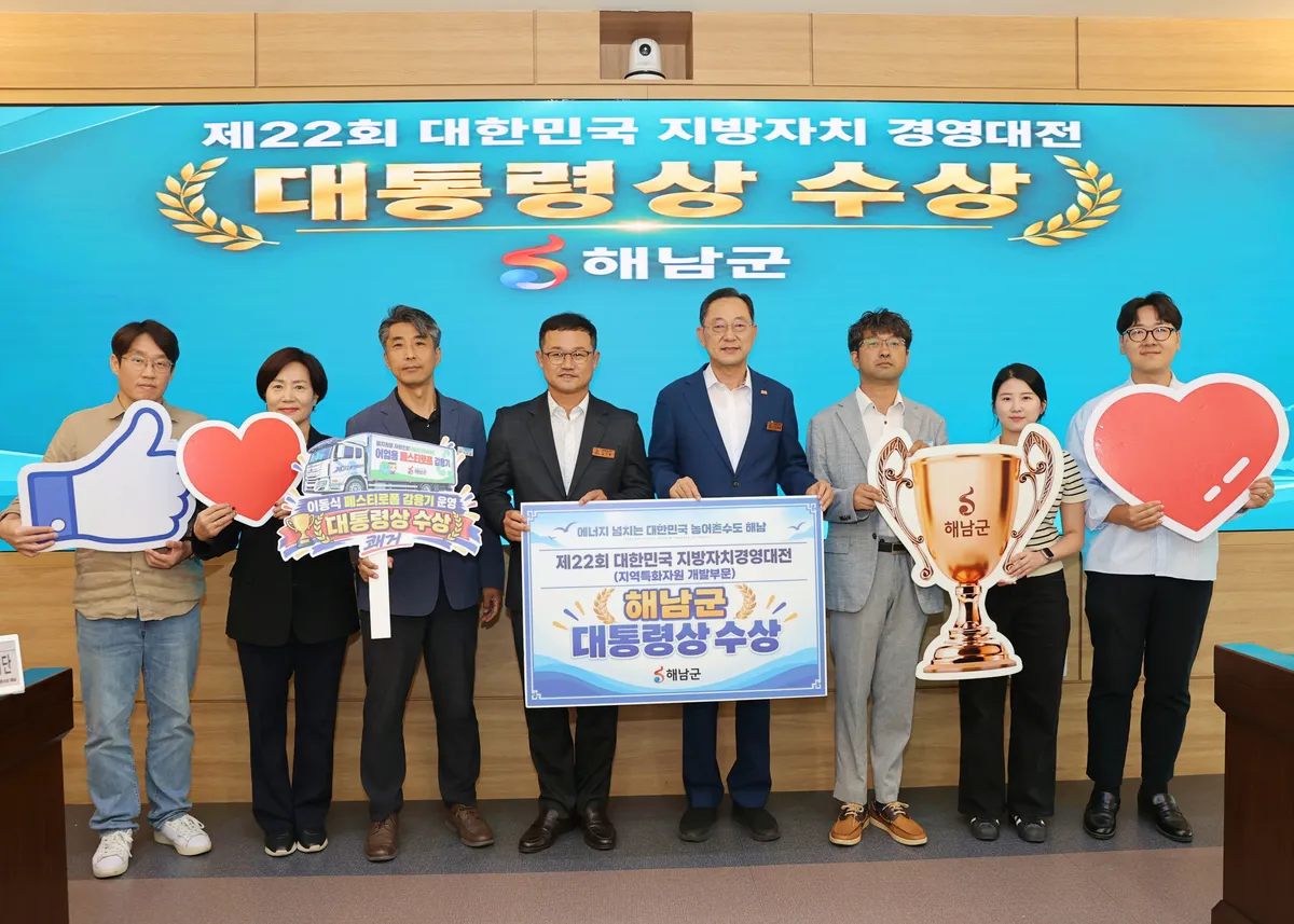 해남군, 지방자치경영대전서 폐스티로폼 감용기 사업 대통령상 - 행정 | 전남광주뉴스