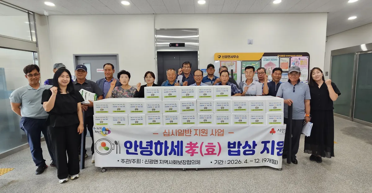 함평군 신광면, 무더위 속 취약계층에 원기 회복 보양식 전달