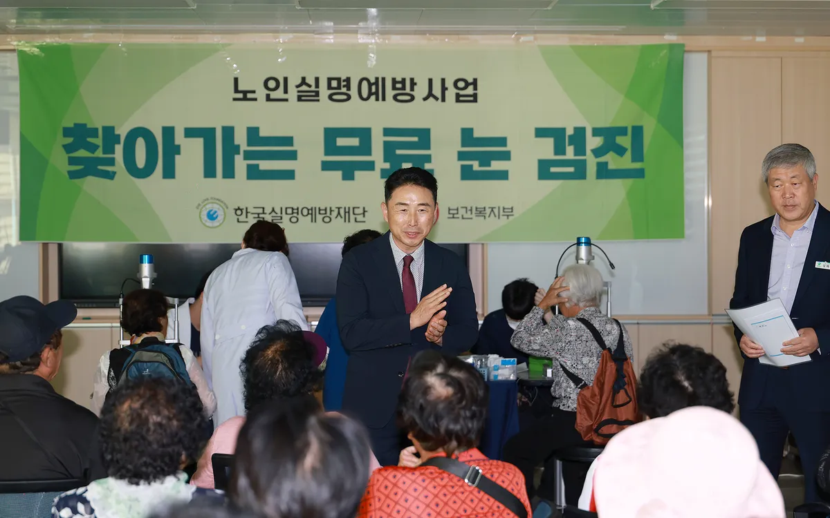 함평군, 60세 이상 어르신 200명 무료 안검진 실시