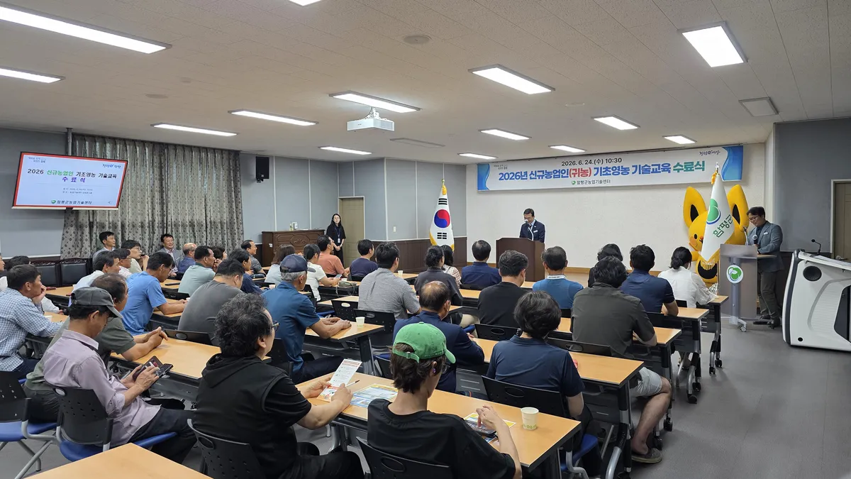 함평군, 미래 농업 이끌 신규 농업인 61명 배출