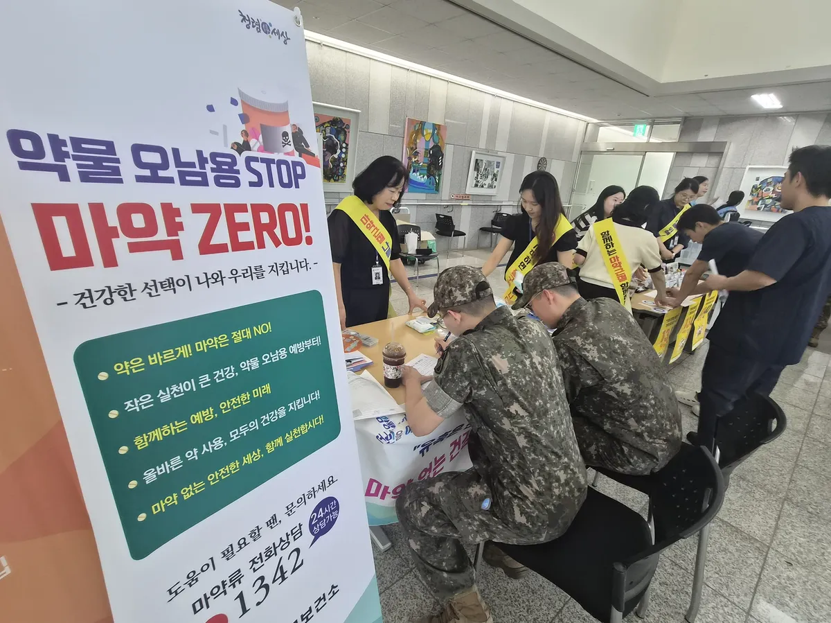 함평군, 국군 장병 대상 약물 오남용·마약 예방 캠페인 전개 - 안전 | 나주인