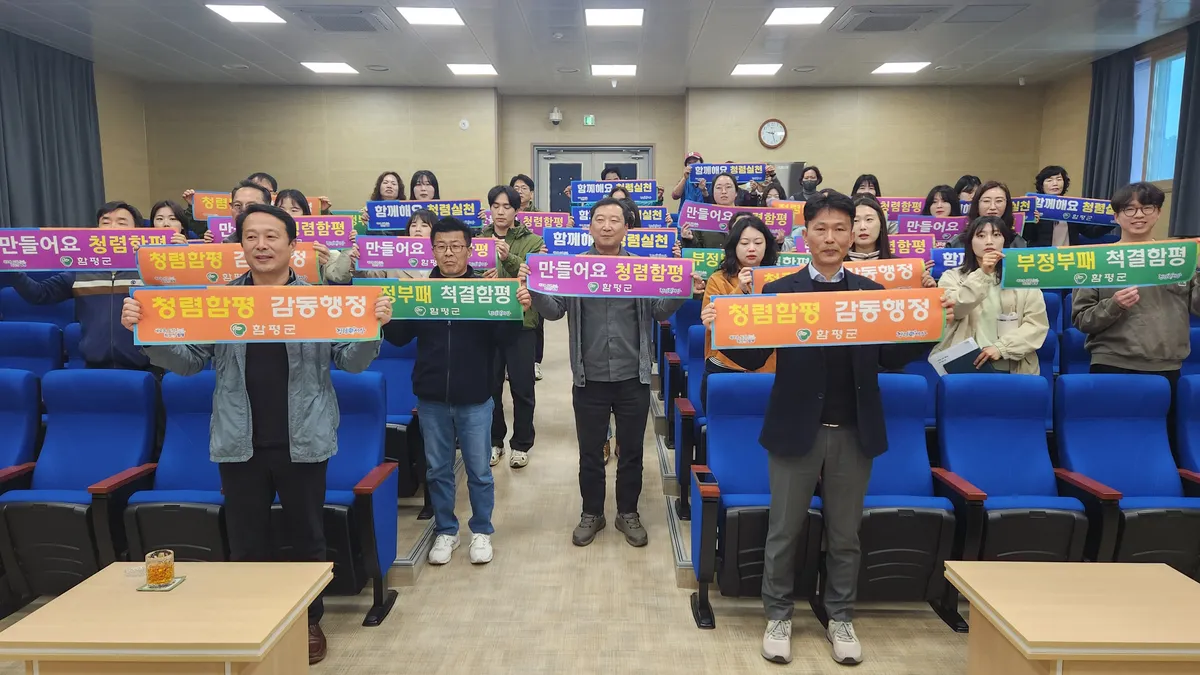 함평군 농업기술센터, ‘2026년 청렴실천 결의대회’ 개최…공정한 농정 약속 - 행정 | 코리아NEWS
