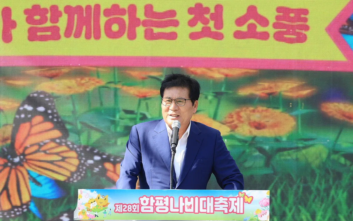 23만 명이 찾은 함평나비대축제, 12일간 대장정 성료