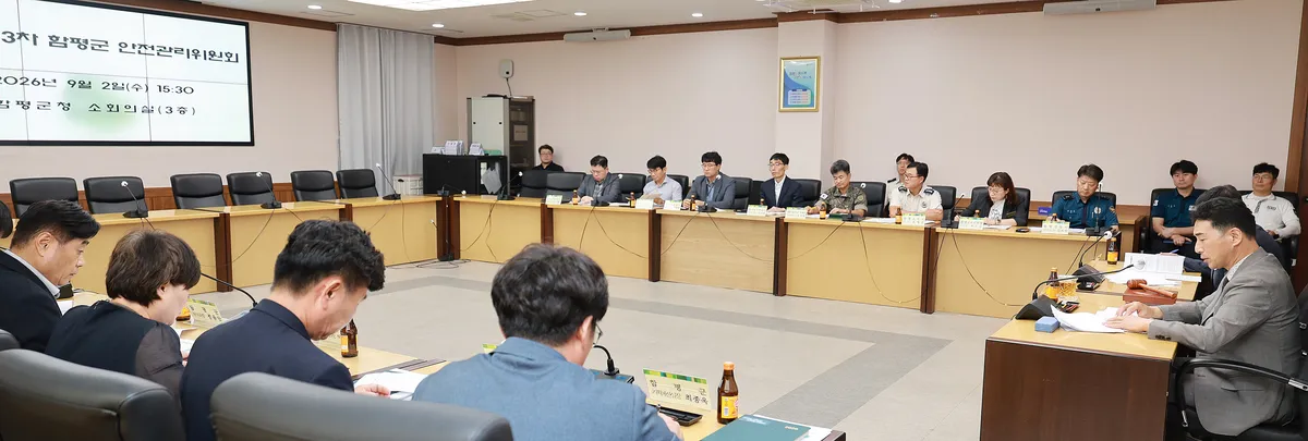 함평군, 꽃무릇축제 앞두고 안전관리위원회 개최…사고 예방 총력