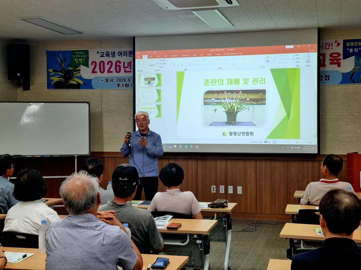 함평군, 한국 춘란 재배 교육 실시…지역 특화산업 육성 박차
