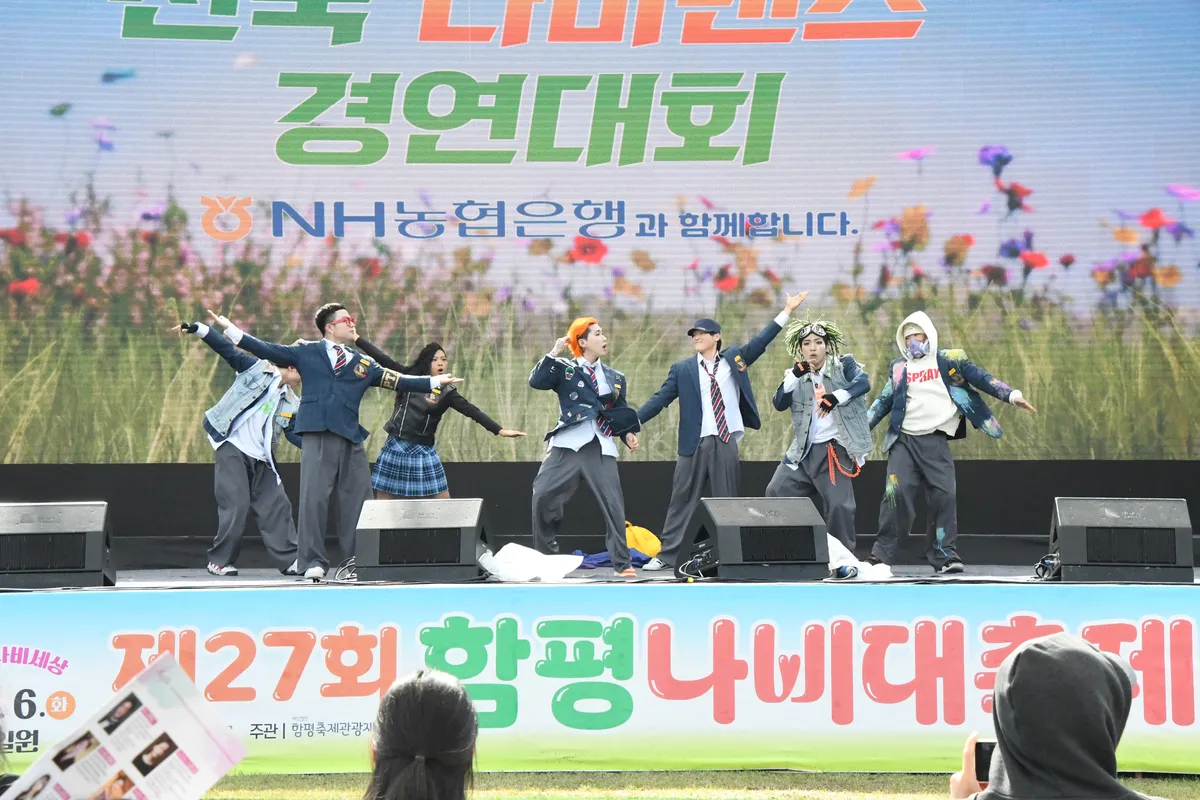 함평나비대축제, 전국 댄스팀 총출동…1000만 원 상금 걸고 ‘댄스크루’ 모집
