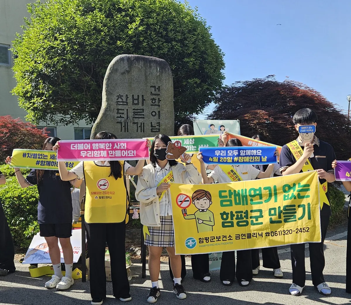 금연의 날 맞아 다채로운 캠페인…함평군, 건강한 사회 만든다