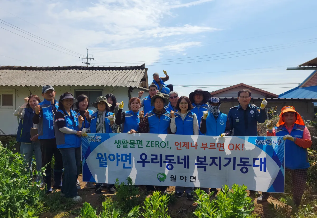 함평군 월야면 복지기동대, 독거노인 주거환경 개선으로 복지 사각지대 해소