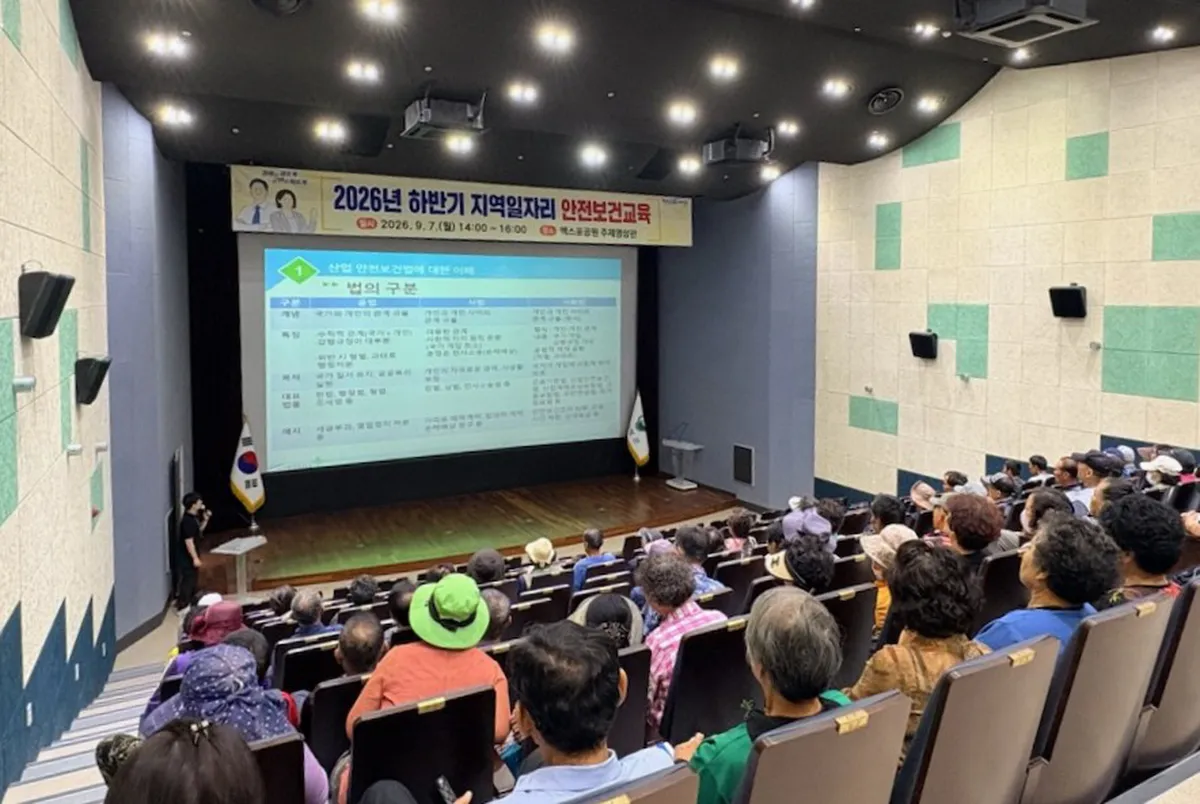 함평군, 일자리사업 참여자 100명 안전보건교육 실시 - 경제 | 코리아NEWS