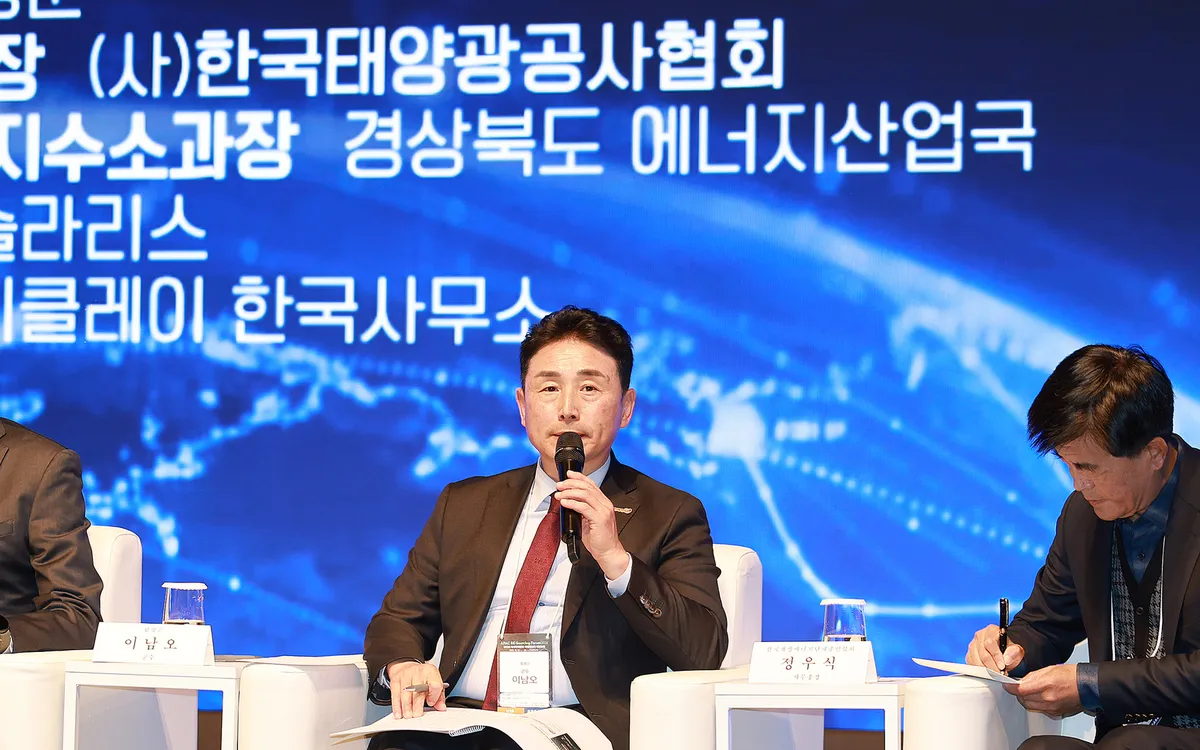 함평군, 국제 재생에너지 포럼서 RE100 반도체 산업클러스터 비전 발표