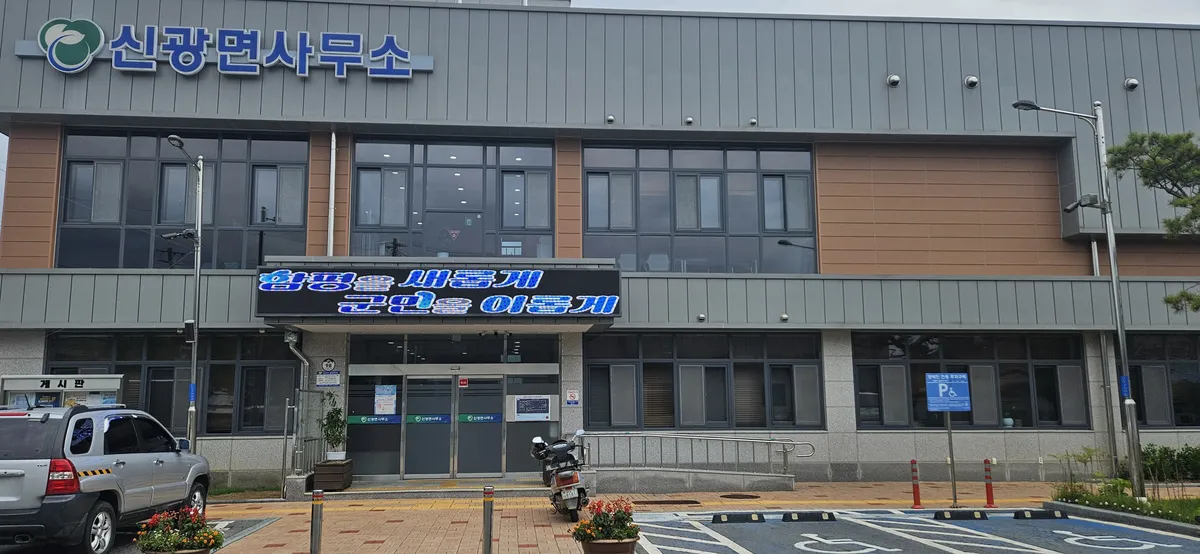 함평군 신광면, 폭염 취약계층 안전 확보…전수조사 실시