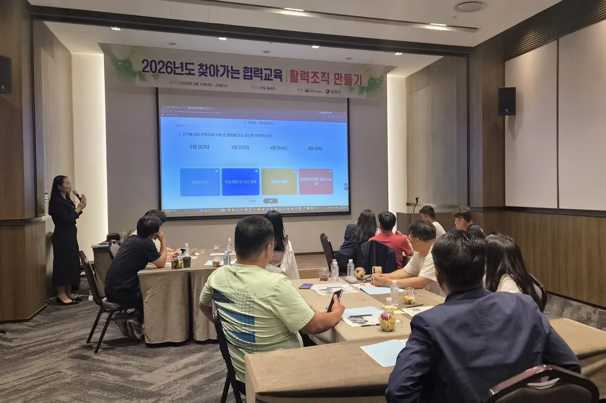 함평군농업기술센터, 직원 화합 위해 ‘활력조직 만들기’ 워크숍 개최
