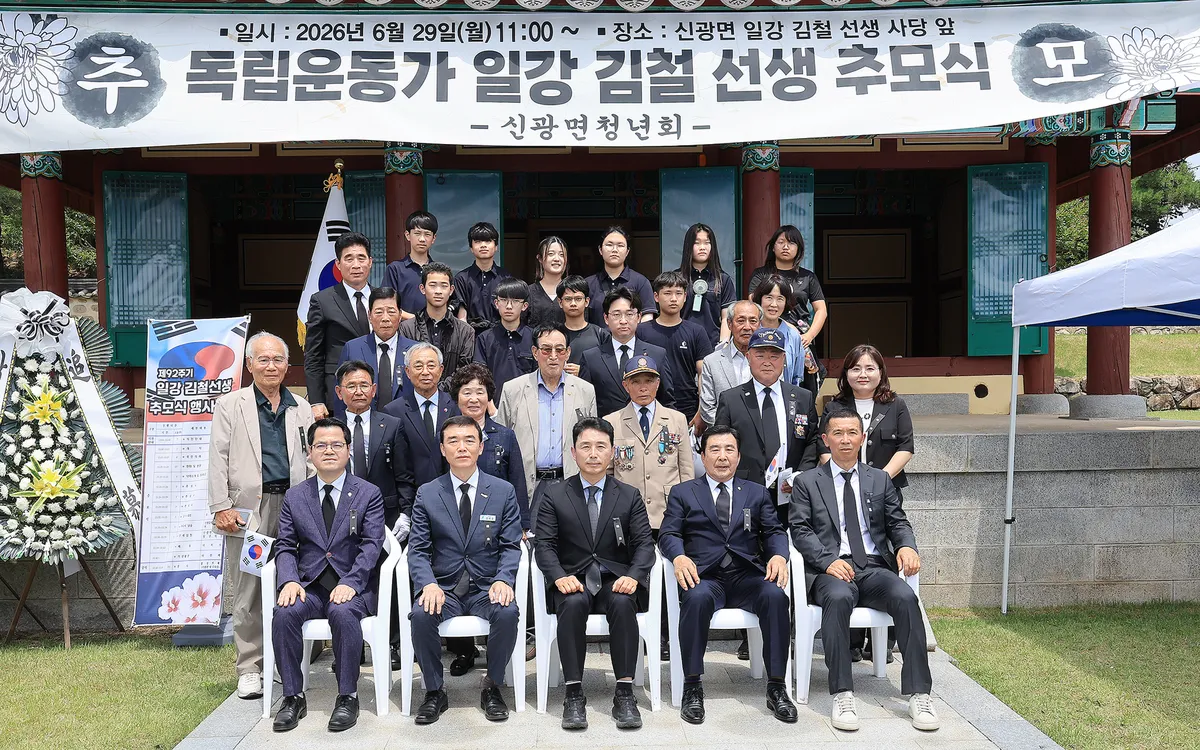 함평군, 호남 대표 독립운동가 일강 김철 선생 서거 92주기 추모