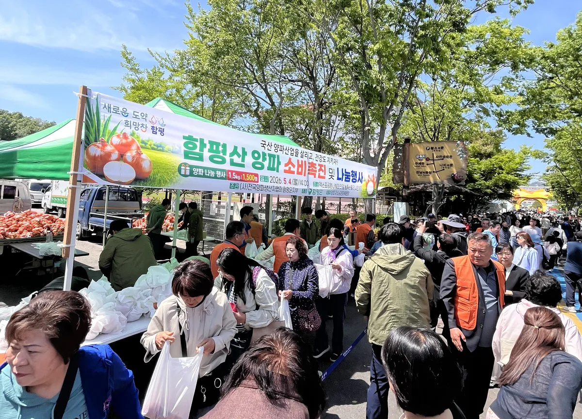 함평군, 나비대축제 맞아 함평산 양파 1,500망 무료 나눔