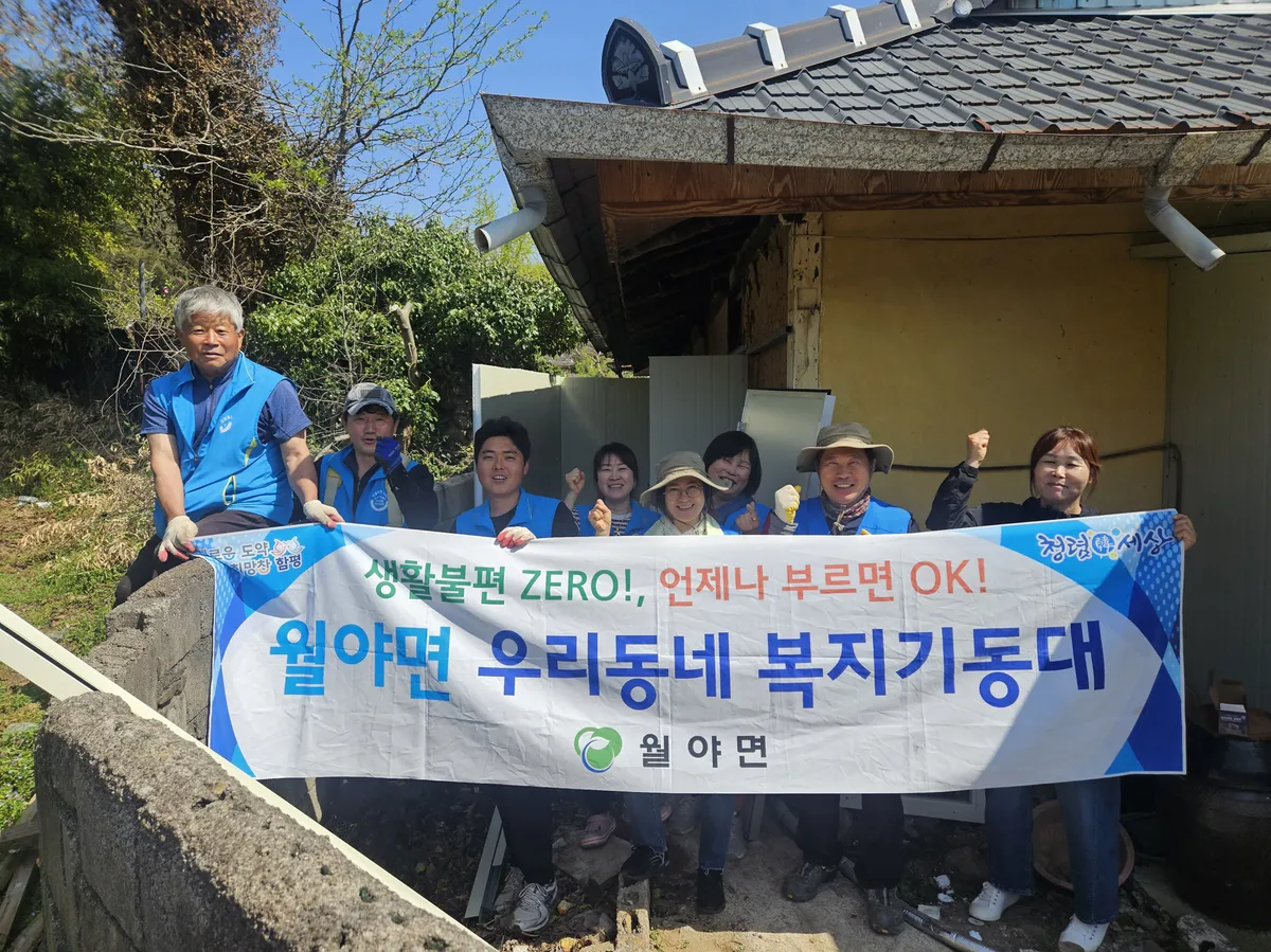 함평군 월야면 복지기동대, 추위 떠는 취약계층에 ‘사랑의 보일러’