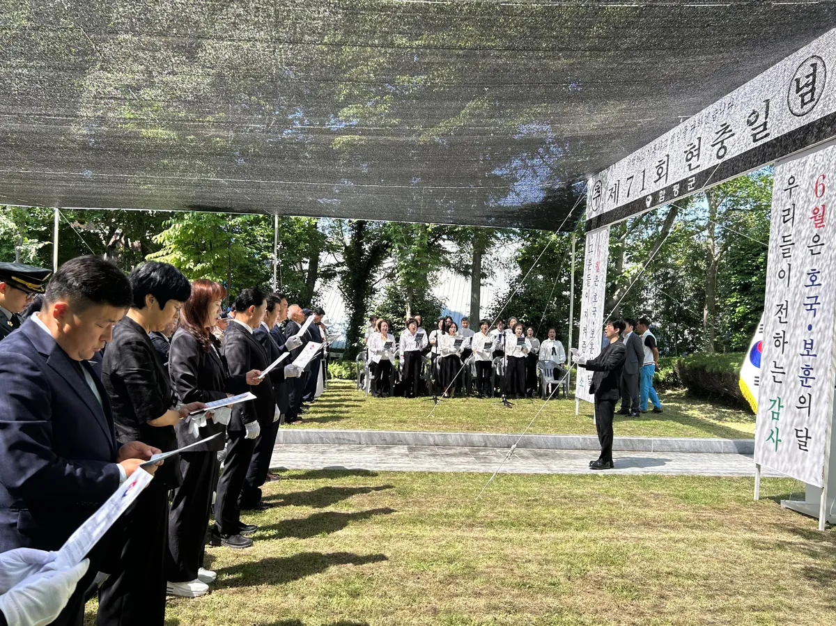 함평군, 제71회 현충일 추념…숭고한 희생 기려