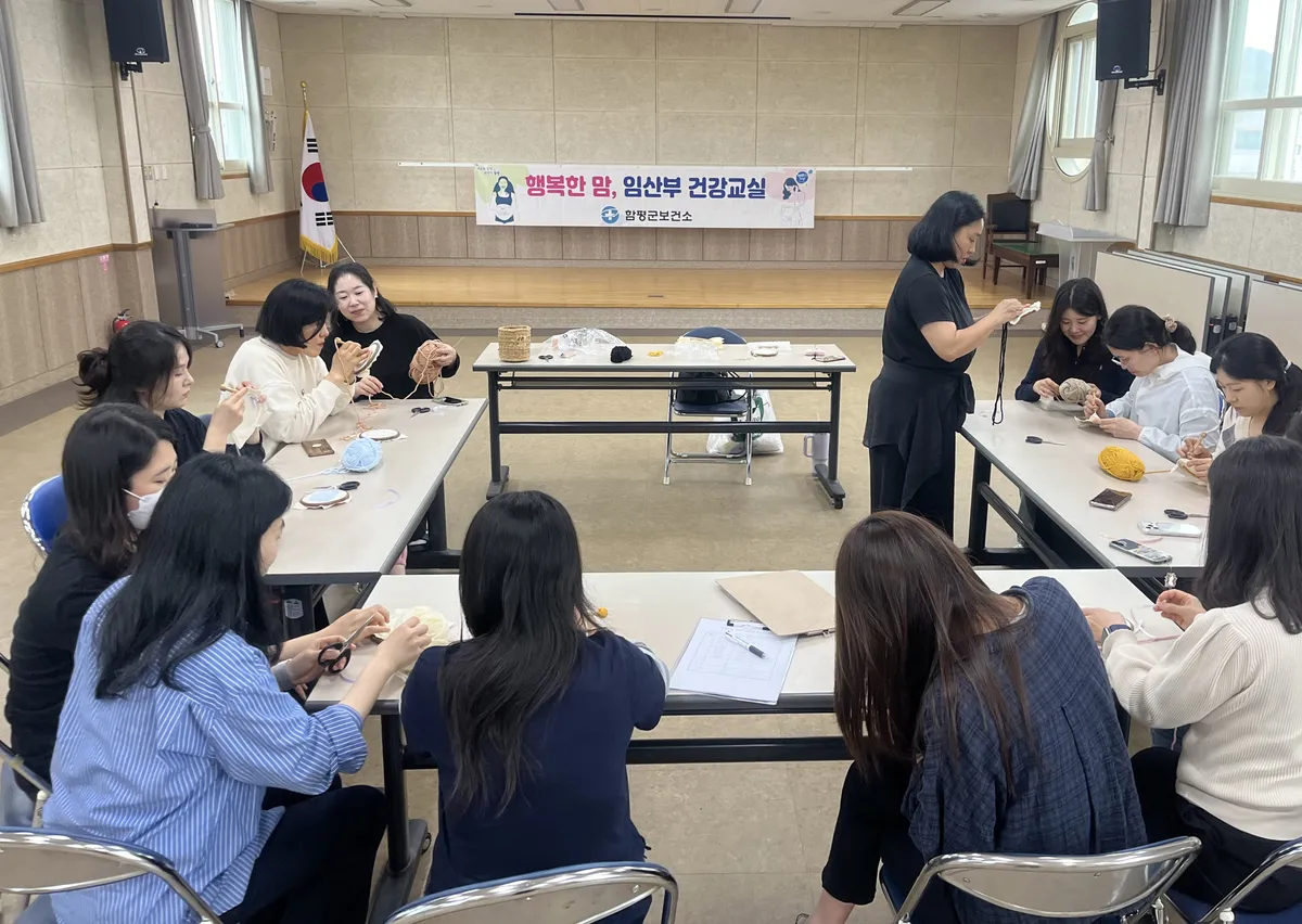 태교와 힐링을 동시에…함평군, 임산부 건강교실 운영 - 복지 | 코리아NEWS
