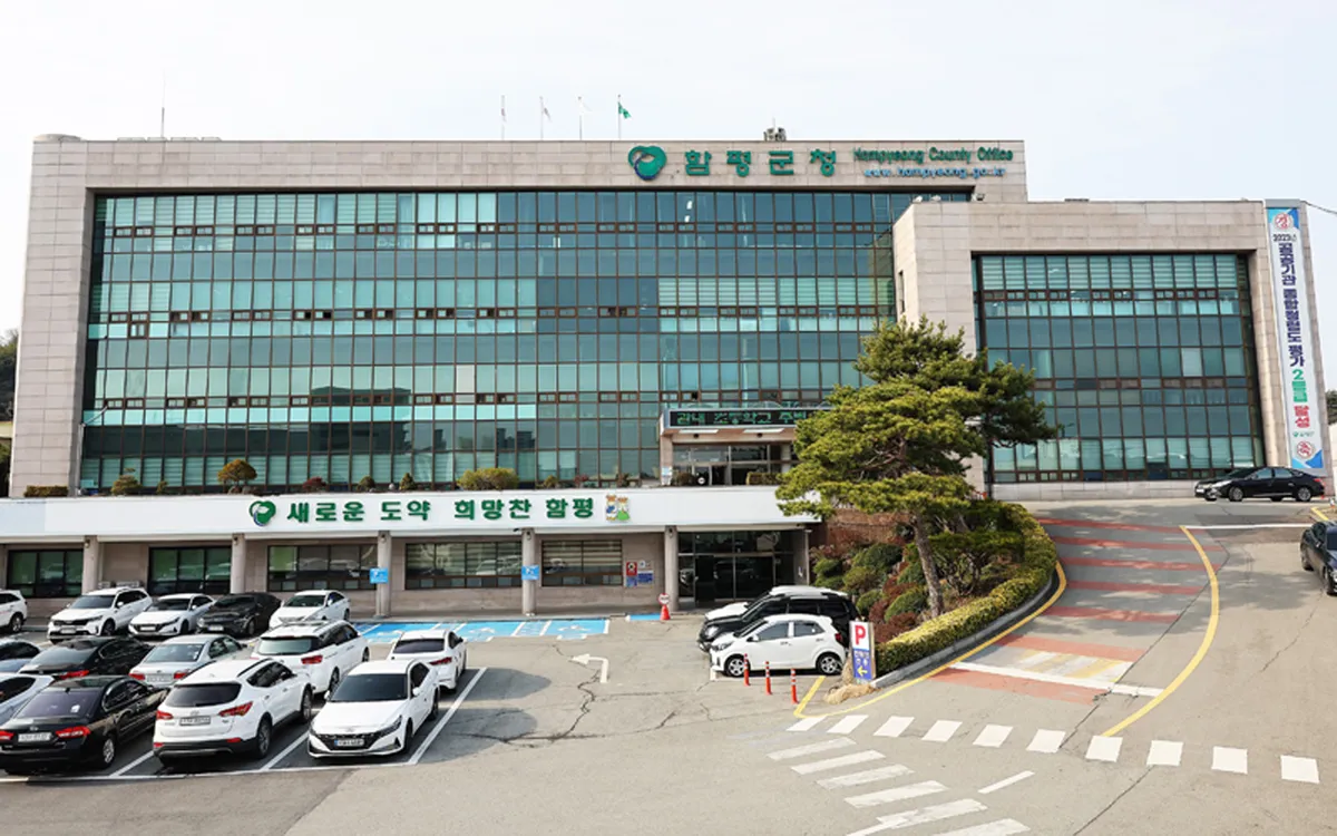 함평군, 주민 자발적 참여로 깨끗한 농촌 만든다 - 환경 | 코리아NEWS