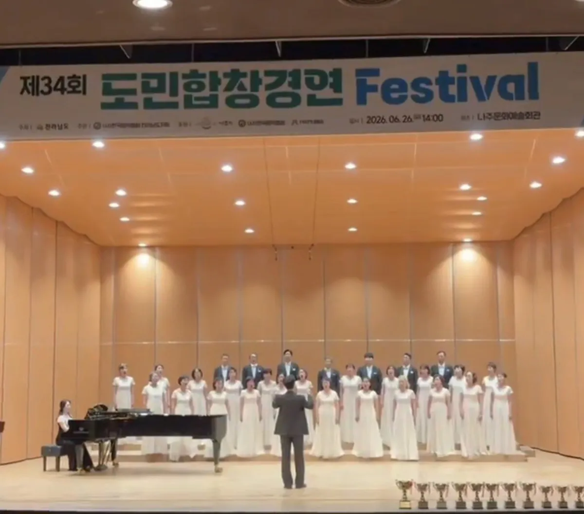 함평군합창단, 제34회 도민합창 경연대회서 최우수상 수상