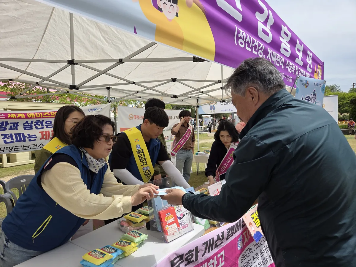 함평군, 나비대축제 기간 감염병 예방·건강한 병문안 문화 확산