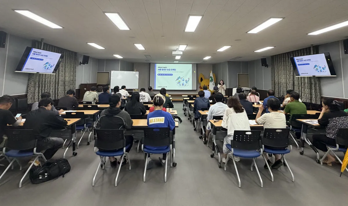 함평군, 신규 농업인 대상 ‘AI활용 농업 마케팅 교육’ 큰 호응