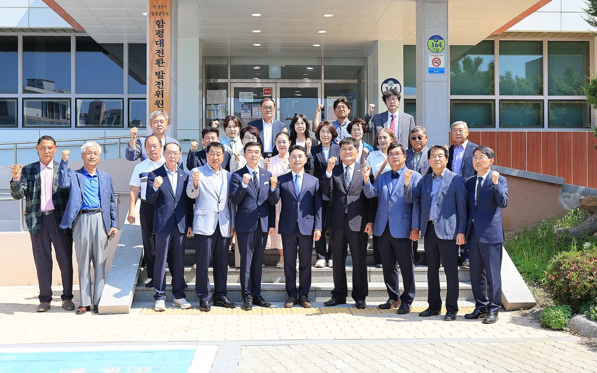 이남오 함평군수 당선인, '함평대전환 발전위' 출범…군정 새출발