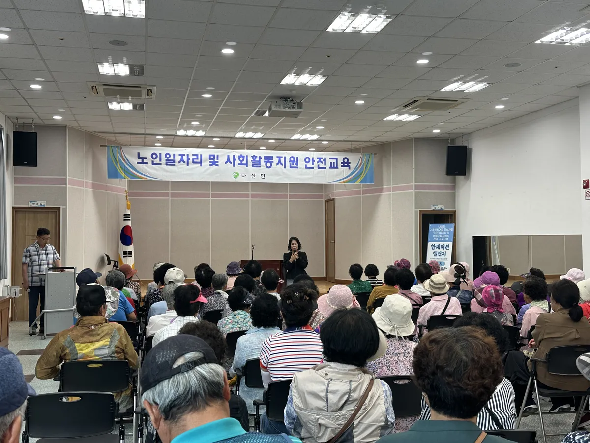 함평군 나산면, 어르신 안전 위한 노인일자리 참여자 교육 실시