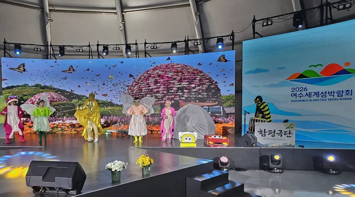 함평극단 창작극 '나비의 꿈', 여수세계섬박람회 초청 무대 성황
