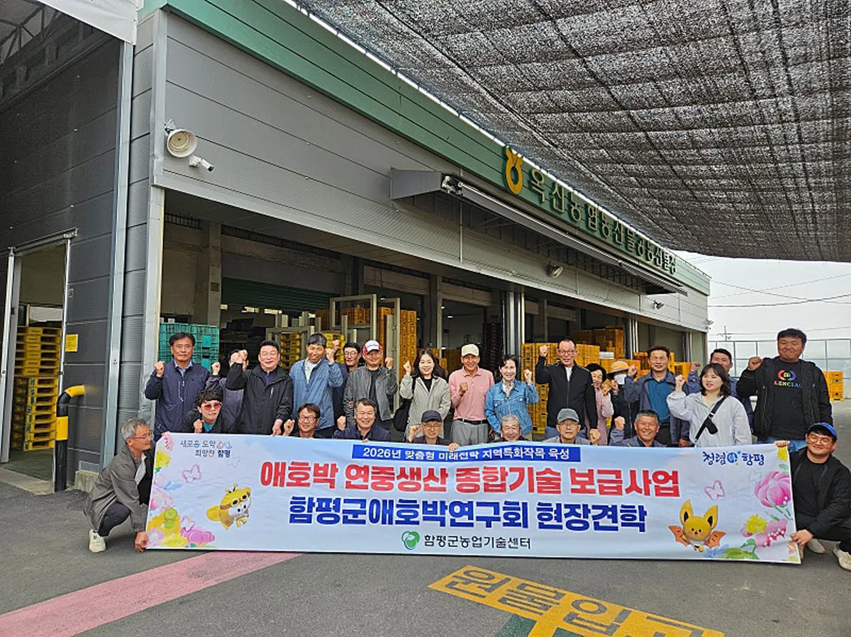 함평군, 애호박 연중 생산 기반 구축 위한 선진지 견학 성료