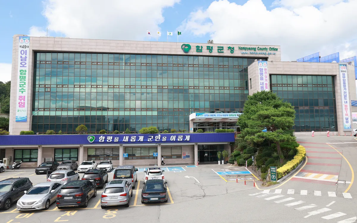함평군, 이남오 군수 취임 100일 타운홀 미팅 군민 50명 모집
