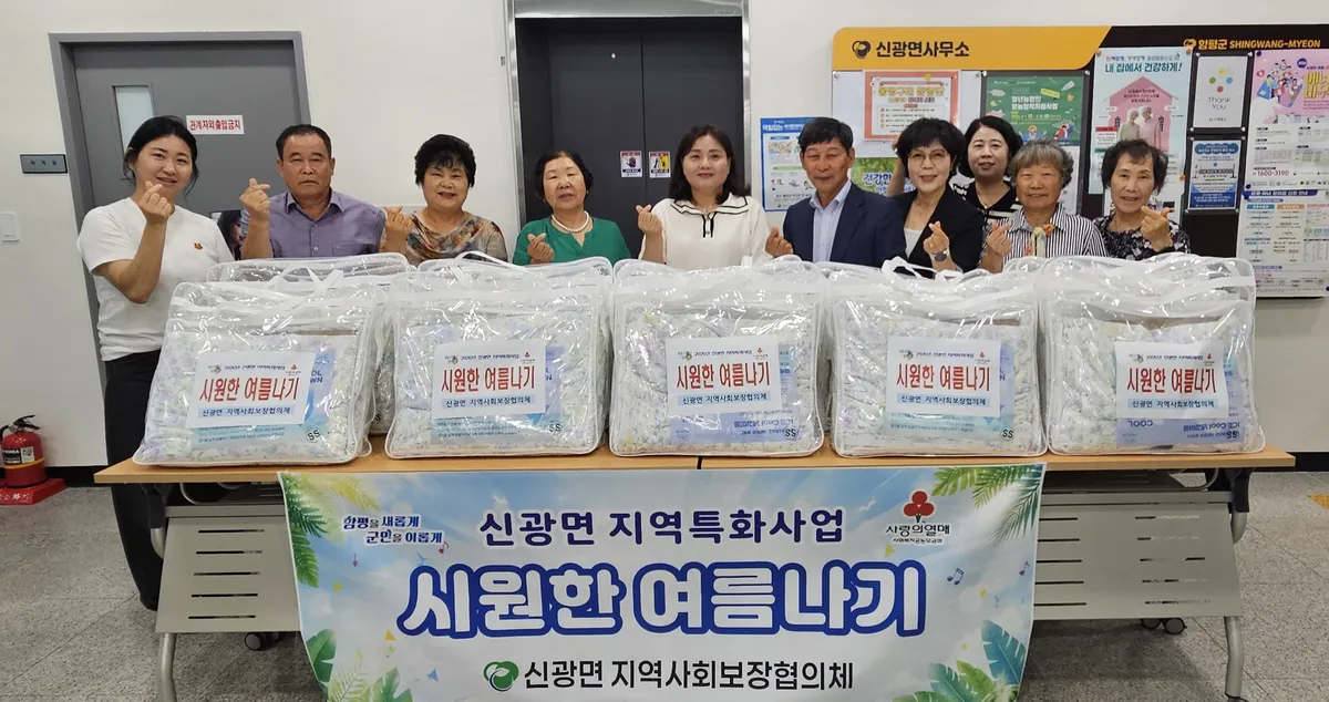 함평군, 무더위 속 이웃사랑 실천…취약 어르신에 여름 이불 전달