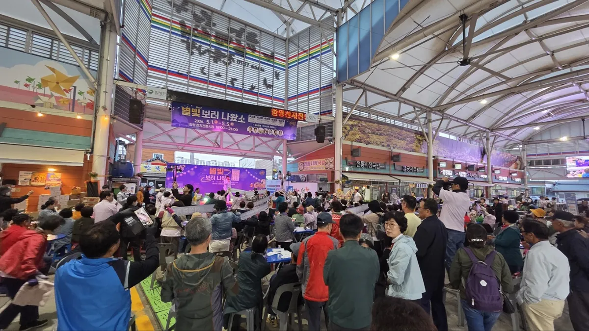 함평천지전통시장 야시장, ‘별빛 보러 나왔소’ 성료