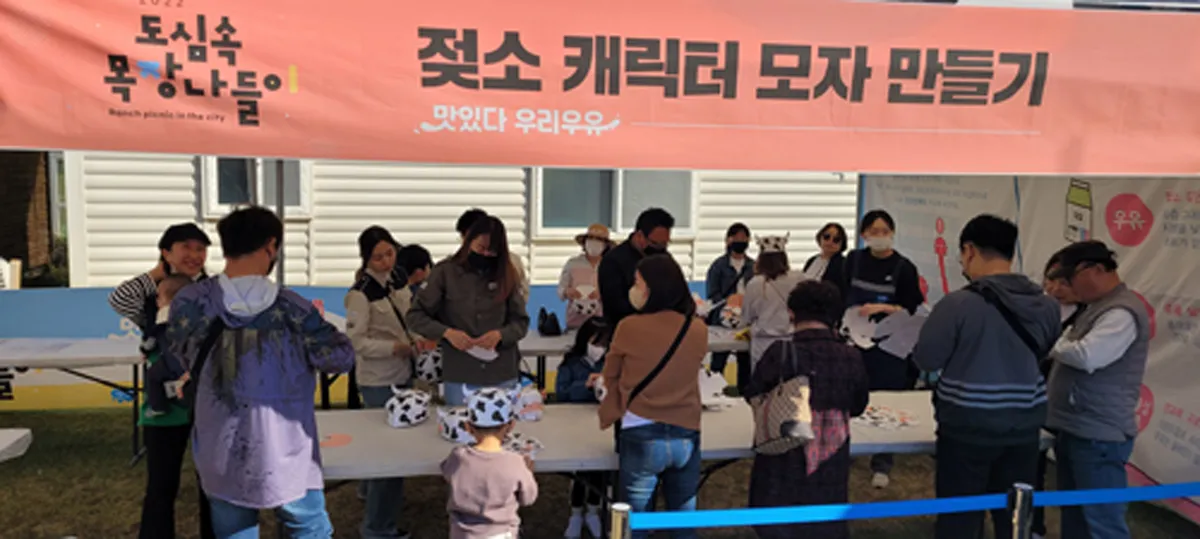 함평군, 나비대축제 기간 ‘도심 속 목장나들이’…국산 우유 체험행사